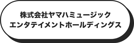 株式会社ヤマハミュージックエンタテイメントホールディングスロゴ